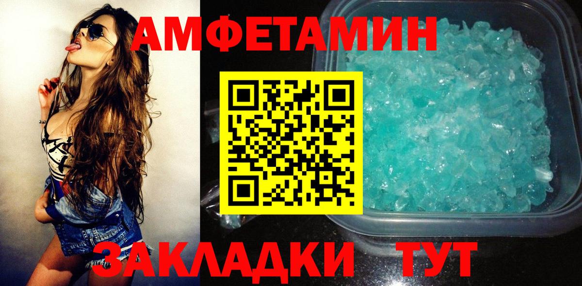 АМФЕТАМИН  Вход с VPN  Дзержинский  АМФЕТАМИН Розовый  Амфетамин 