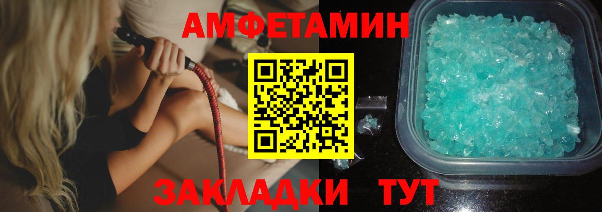 Amphetamine 97% Дзержинский
