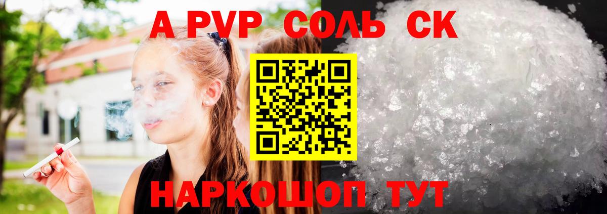 A PVP мука Дзержинский
