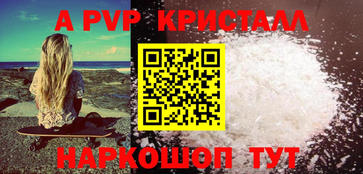 A PVP Соль  APVP крисы CK  Alpha PVP крисы CK  Вход с VPN  Дзержинский 