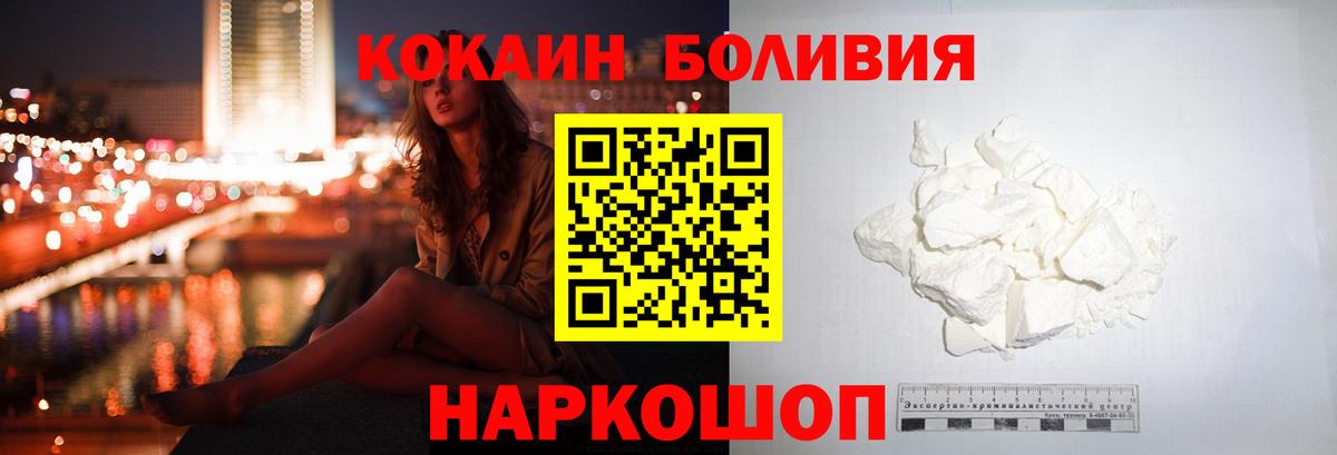Дзержинский  COCAIN  Вход с VPN  COCAIN Боливия 