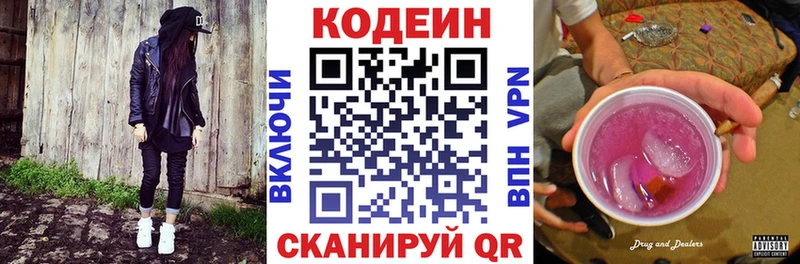 ОМГ ОМГ сайт  Дзержинский  Codein Purple Drank 