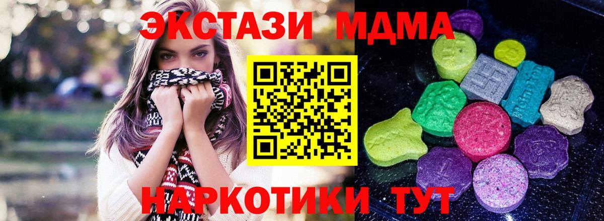 Экстази ешки  Вход с VPN  Ecstasy  Дзержинский  ЭКСТАЗИ DUBAI 