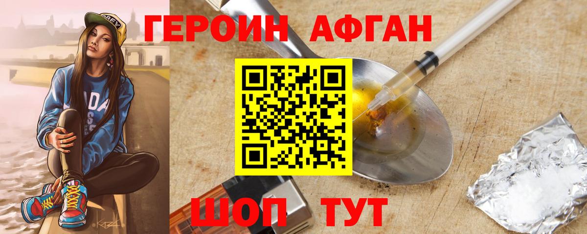 Дзержинский  Героин белый  Вход с VPN 