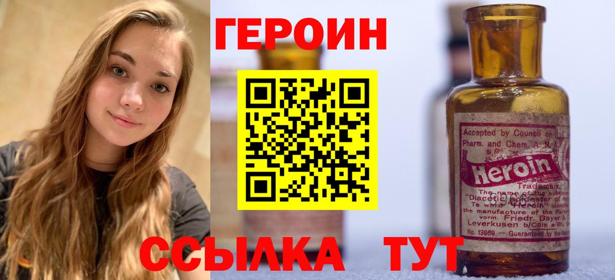 ГЕРОИН Афган Дзержинский