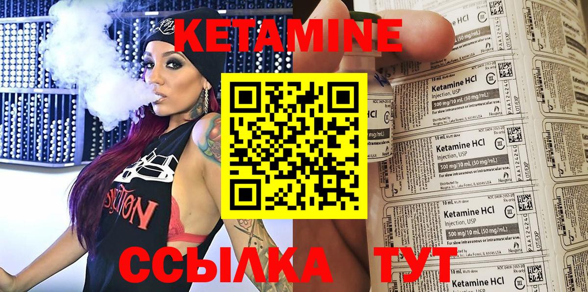 Дзержинский  КЕТАМИН ketamine  Вход с VPN 