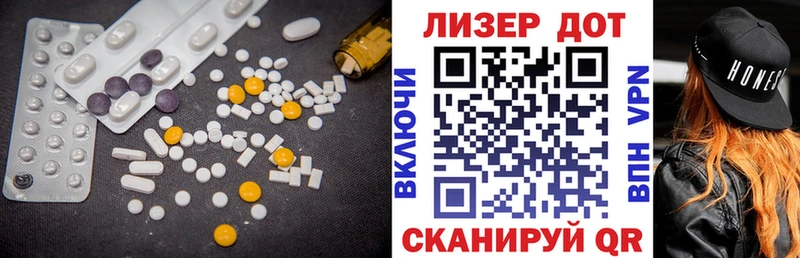 ЛСД экстази кислота  Дзержинский 