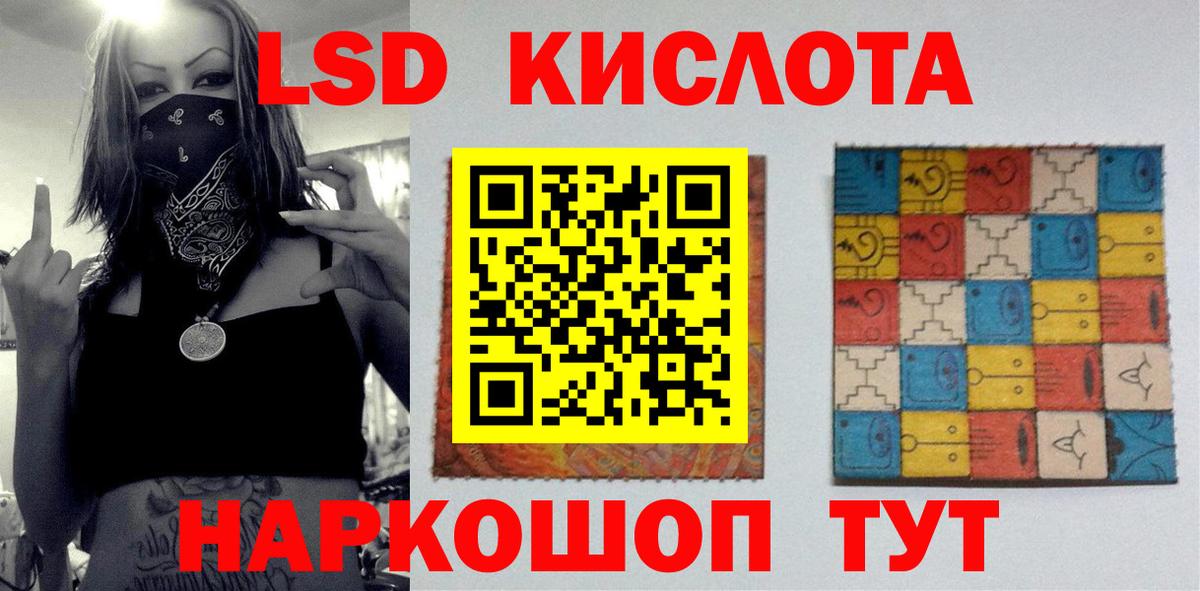 Дзержинский  ЛСД экстази кислота  Вход с VPN 