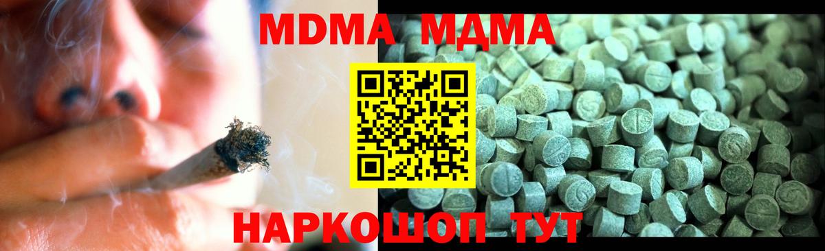 Дзержинский  MDMA crystal  MDMA VHQ  Вход с VPN 