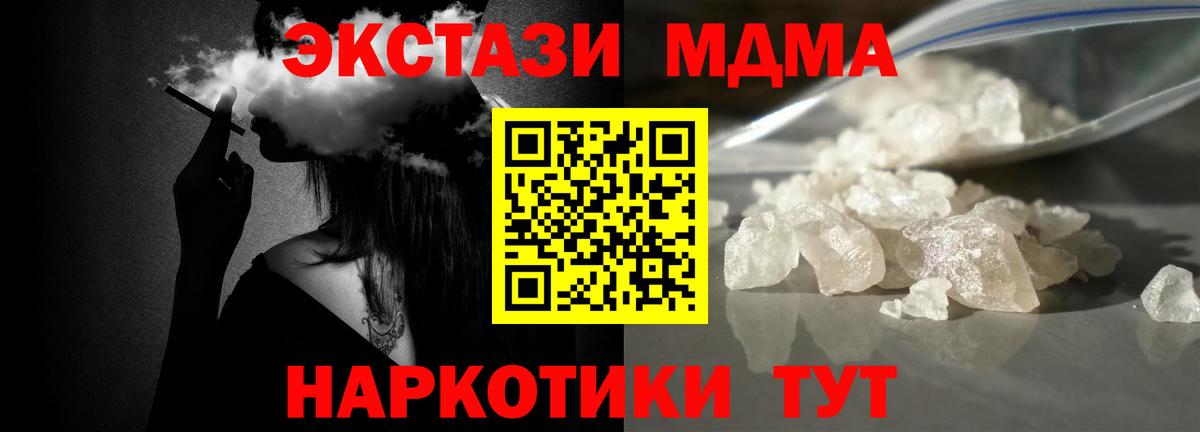 МДМА crystal Дзержинский
