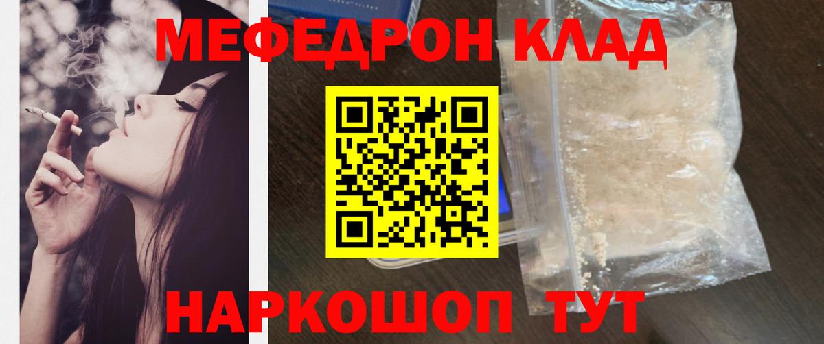 Меф мука  Меф  Вход с VPN  Дзержинский  МЯУ-МЯУ VHQ  МЕФ 