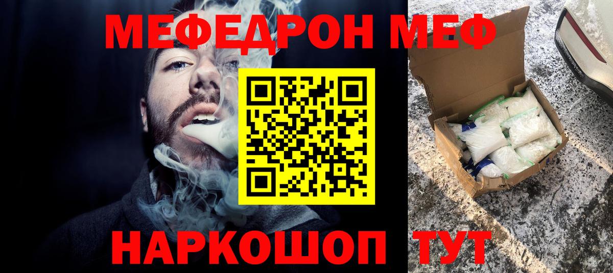 Мефедрон кристаллы Дзержинский