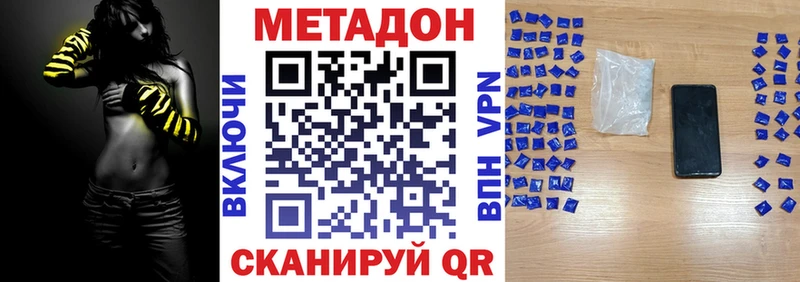 Метадон белоснежный  где можно купить наркотик  Дзержинский 