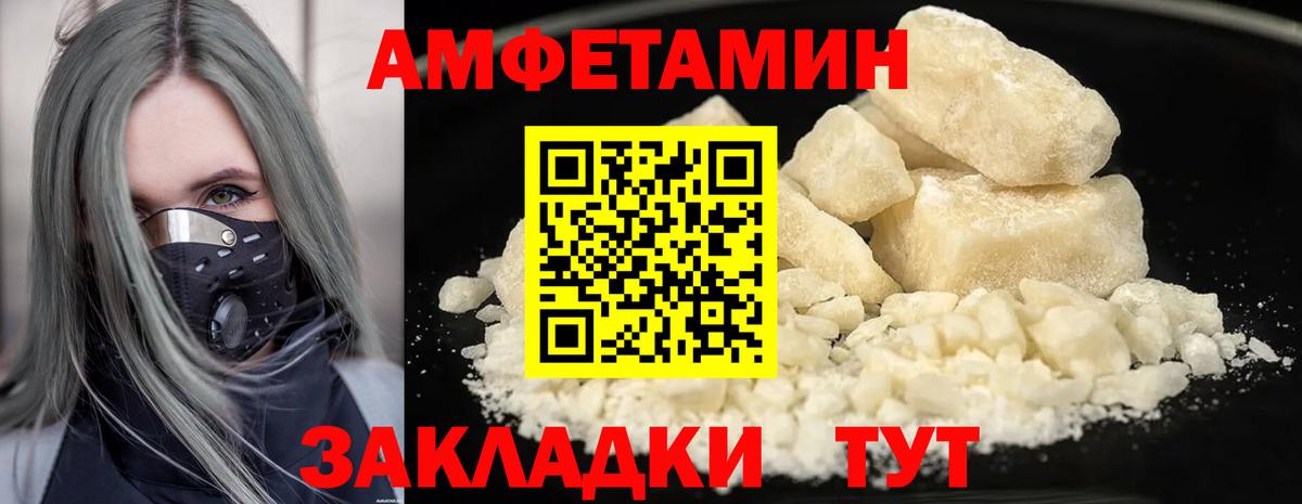 Первитин кристалл  Первитин кристалл  Вход с VPN  Дзержинский 