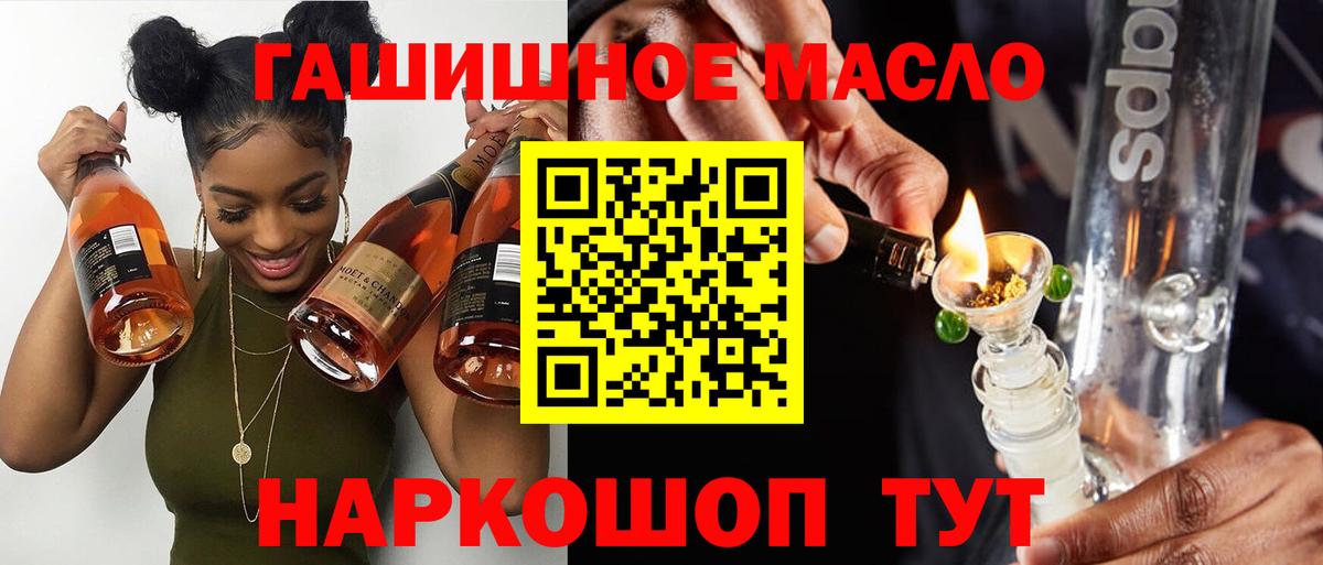 Дзержинский  Дистиллят ТГК гашишное масло  ТГК жижа  Вход с VPN 