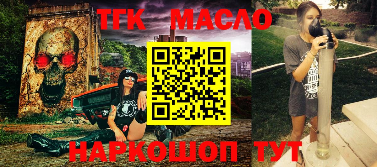 ТГК вейп Дзержинский