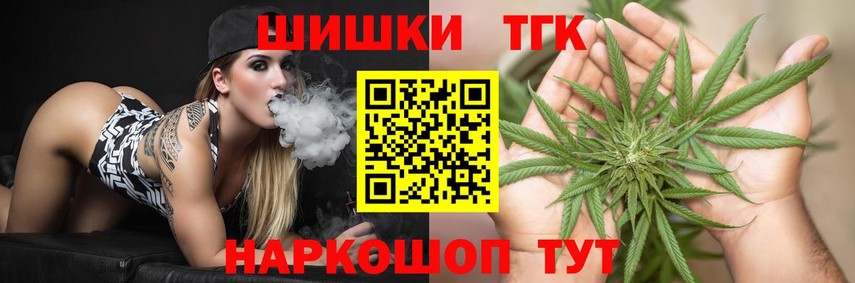 Бошки Шишки THC 21% Дзержинский